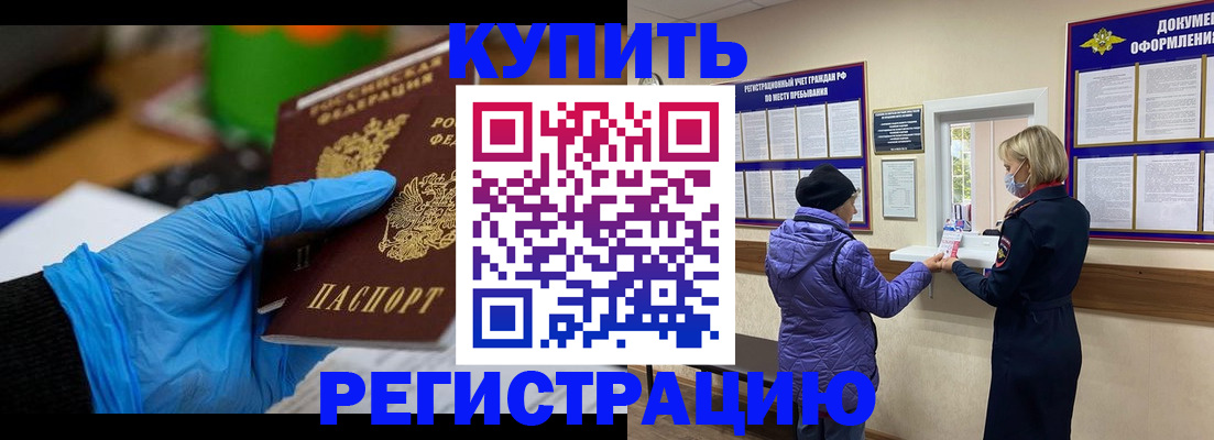 прописка иностранных граждан в Медногорске