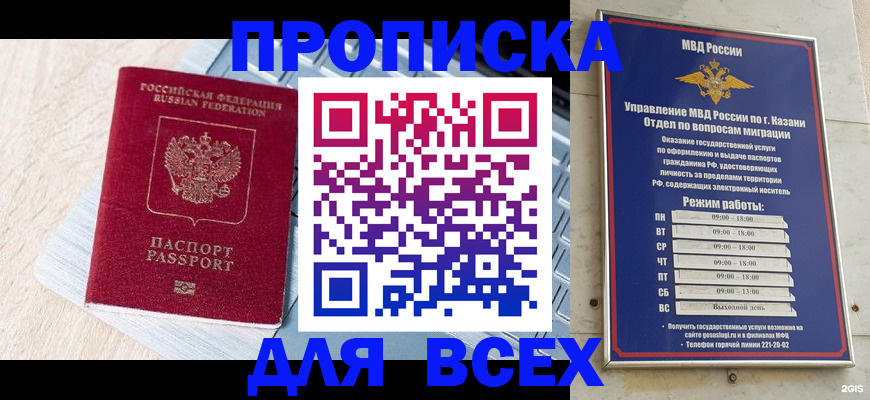 регистрация для школы в Медногорске