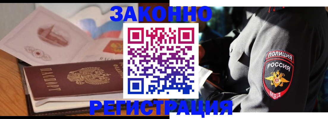 временная регистрация недорого в Медногорске