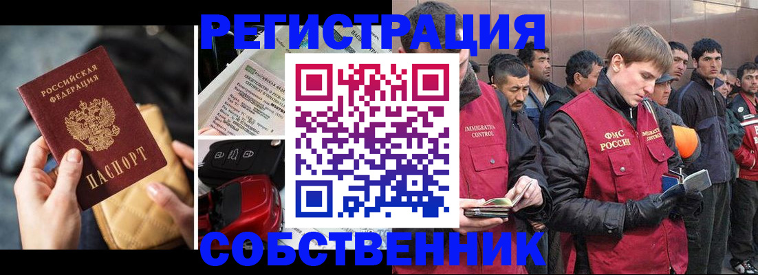 прописка для военкомата в Медногорске