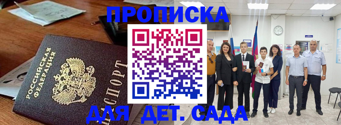 временная регистрация для всех в Медногорске