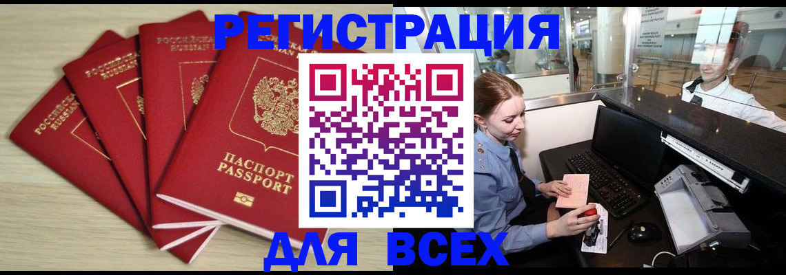 временная регистрация гарантия в Медногорске