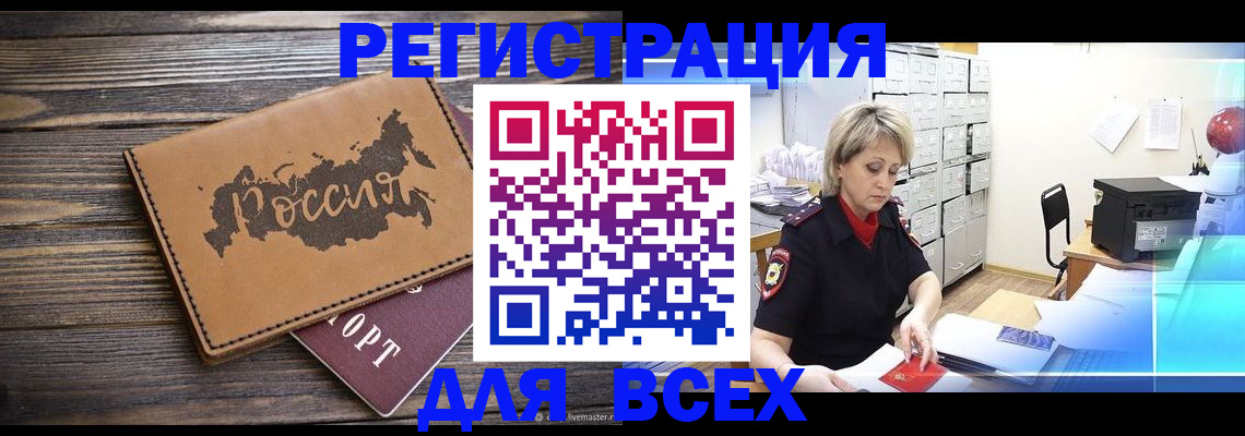 прописка паспорт в Медногорске