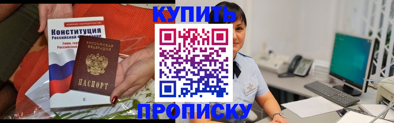 прописка иностранных граждан в Медногорске
